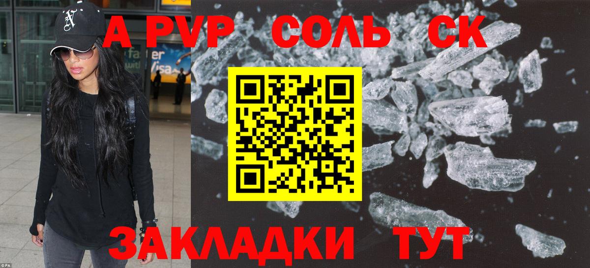 Альфа ПВП кристаллы  Alfa_PVP Соль  Alpha-PVP кристаллы  Вход с VPN  Сатка 