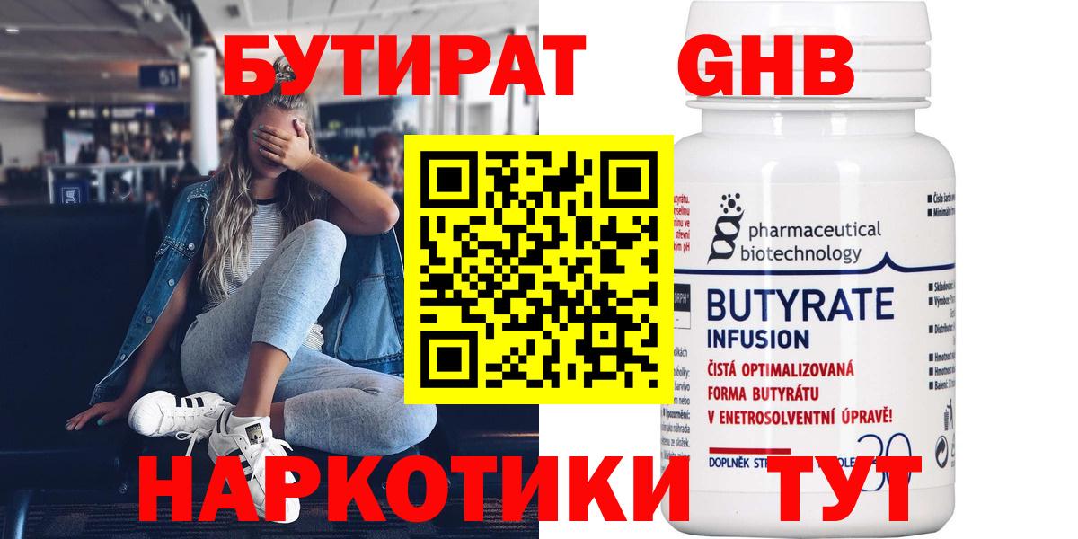 Бутират оксана  Вход с VPN  Сатка 