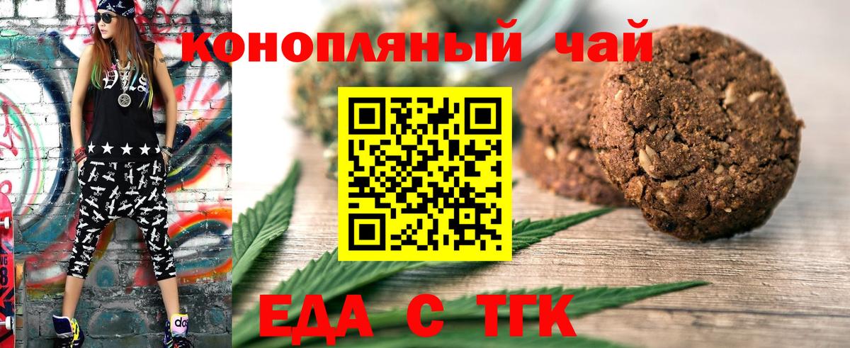 Сатка  Canna-Cookies марихуана  Вход с VPN 