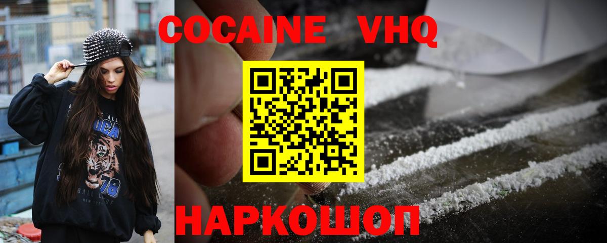 КОКАИН Эквадор  Кокаин  Cocaine 98%  Сатка  Вход с VPN 