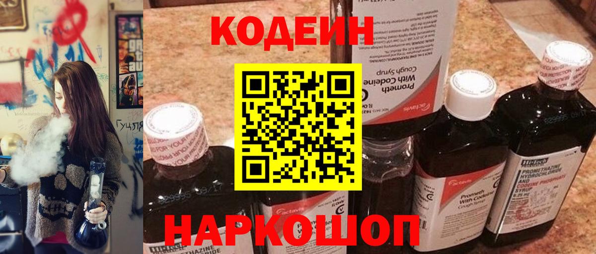Сатка  Кодеин Purple Drank  Вход с VPN  Кодеин Purple Drank 