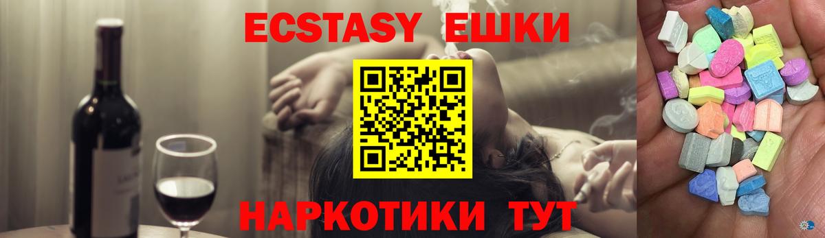 даркнет какой сайт  Вход с VPN  Ecstasy  Сатка  Экстази TESLA 