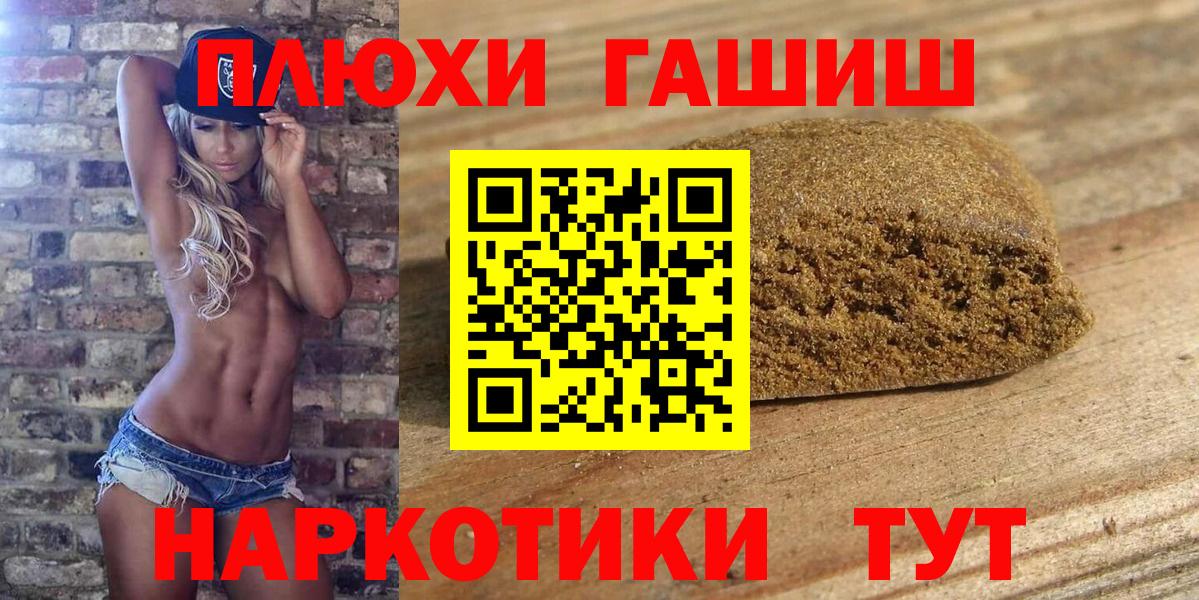 ГАШ Cannabis Сатка