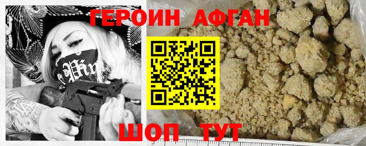 Сатка  ГЕРОИН гречка  Вход с VPN 