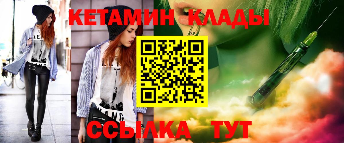 КЕТАМИН ketamine  Кетамин ketamine  Сатка  Вход с VPN 