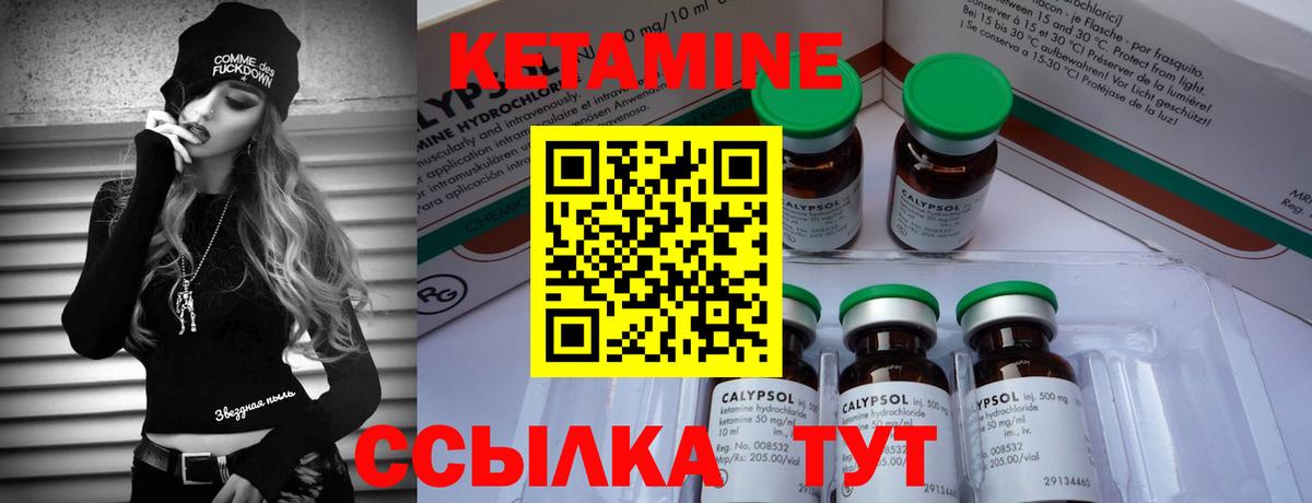 КЕТАМИН ketamine Сатка