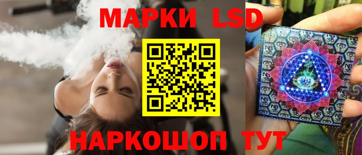 ЛСД экстази кислота Сатка