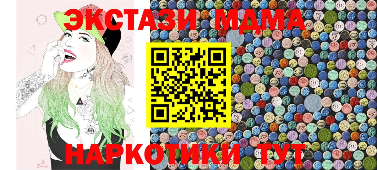 Сатка  МДМА  МДМА кристаллы  Вход с VPN  MDMA Molly 