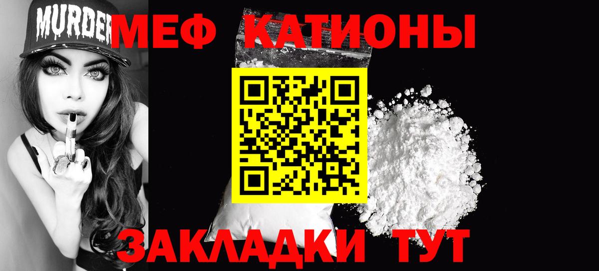 Меф  Мефедрон кристаллы  Сатка  Вход с VPN  Меф 4 MMC 