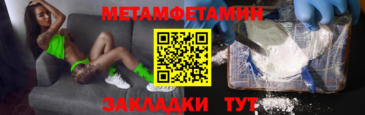 МЕТАМФЕТАМИН пудра Сатка