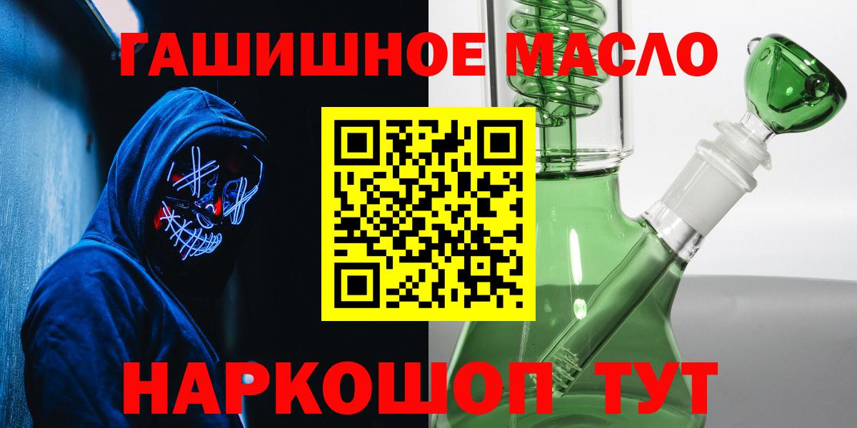 Сатка  Дистиллят ТГК гашишное масло  Вход с VPN 